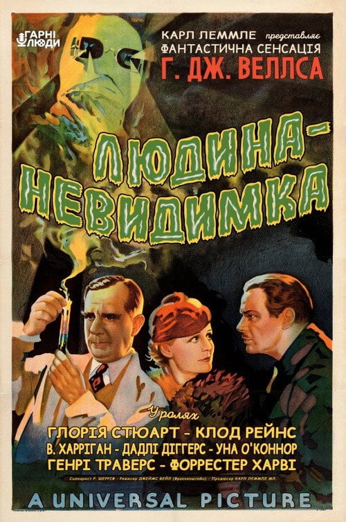 Постер Людина-невидимка (1933)