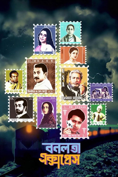 Постер বনলতা এক্সপ্রেস (2026)