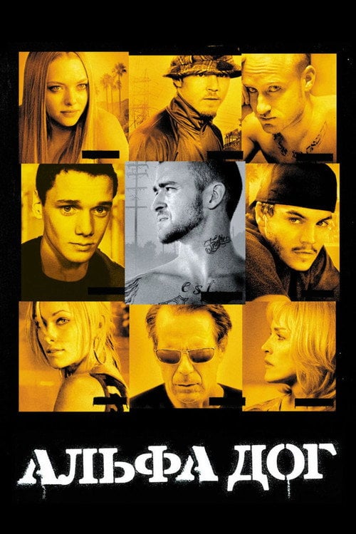 Постер Альфа Дог (2006)