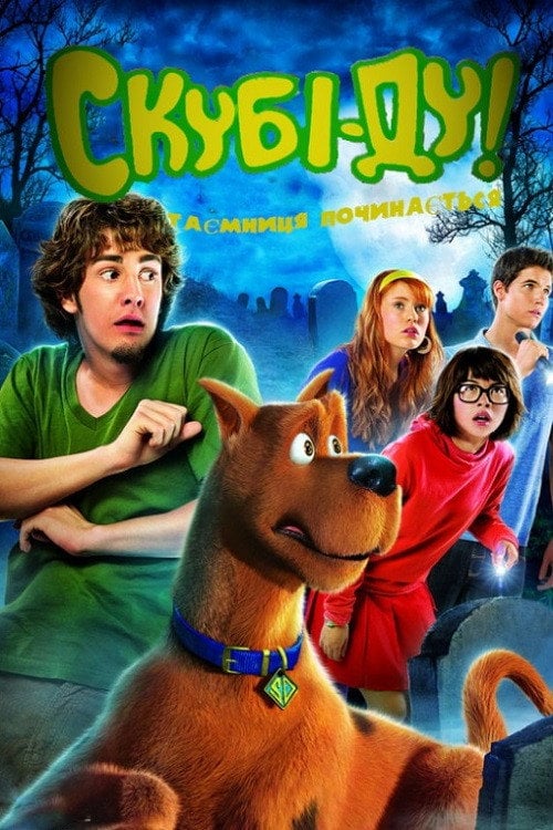 Постер Скубі-Ду! Таємниця починається (2009)