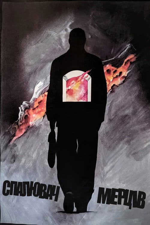 Постер Спалювач мерців (1969)