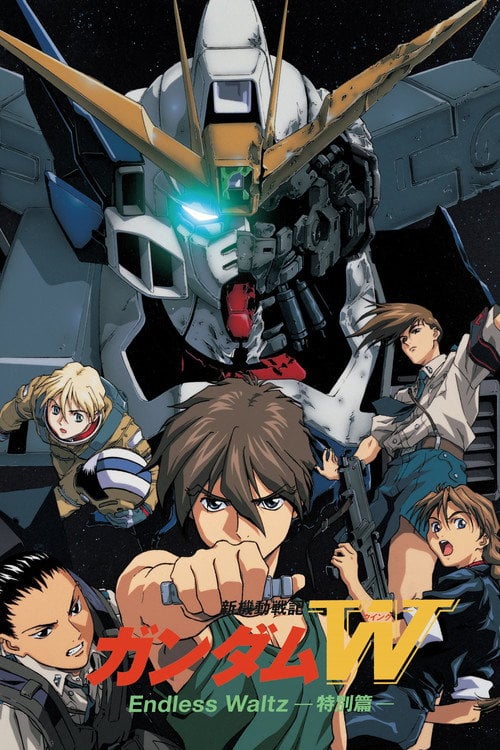 Постер 新機動戦記ガンダムW Endless Waltz 特別篇 (1998)
