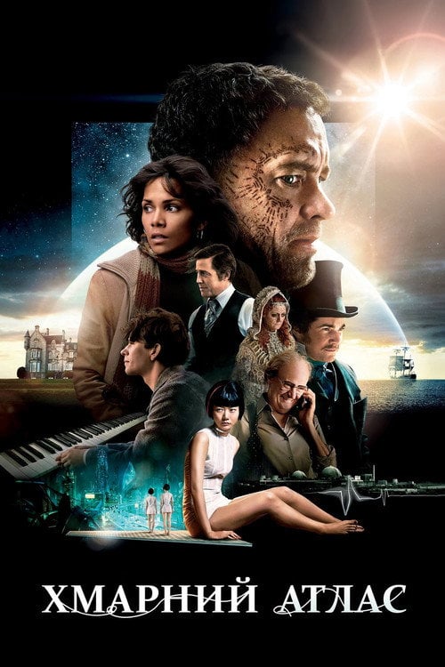 Постер Хмарний атлас (2012)