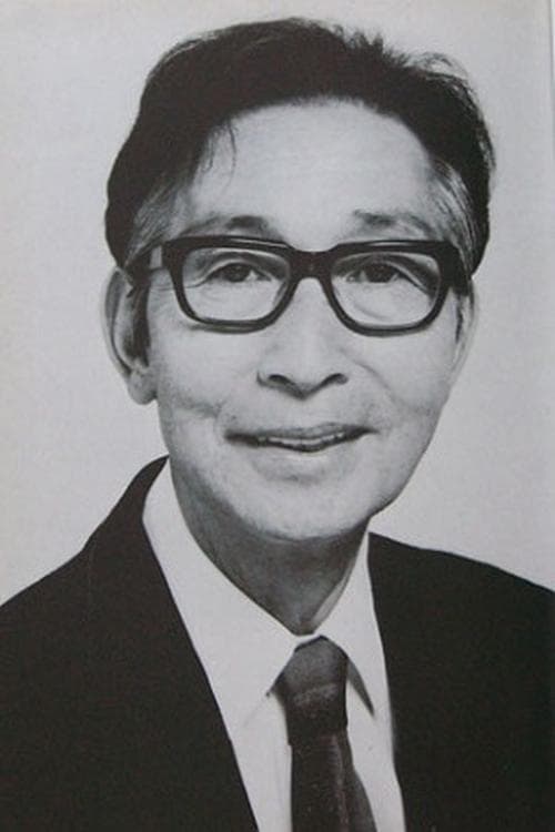 有島一郎 photo