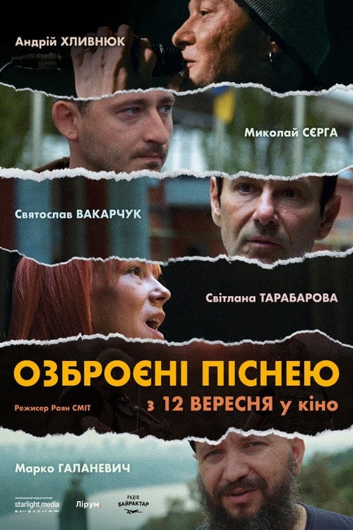 Постер Озброєні Піснею (2024)