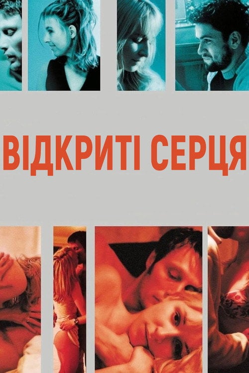 Постер Відкриті серця (2002)