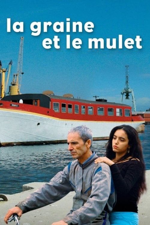 Постер Кускус (2007)