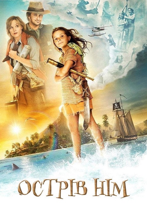 Постер Острів Нім (2008)