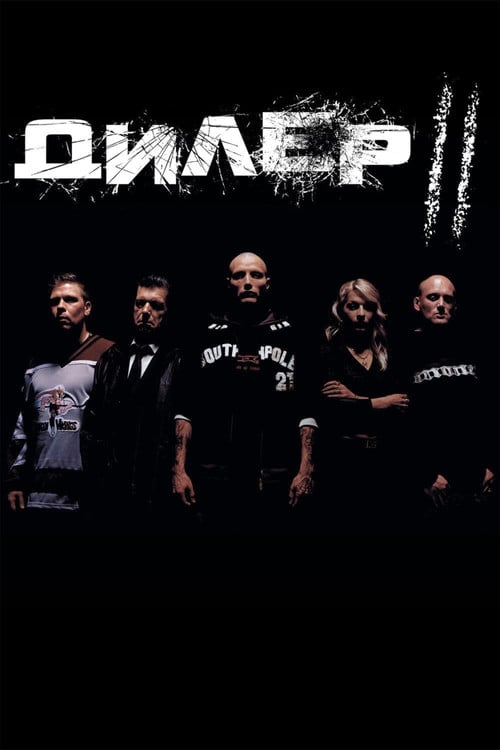 Постер Дилер ІІ (2004)