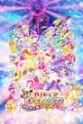 映画プリキュアオールスターズ みんなで歌う♪奇跡の魔法!